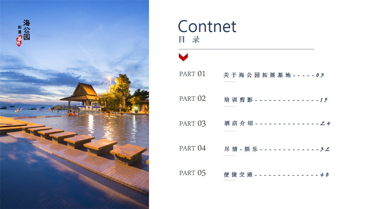 惠州巽寮灣海公園沙灘拓展基地簡(jiǎn)介 惠州巽寮灣海公園沙灘拓展基地簡(jiǎn)介