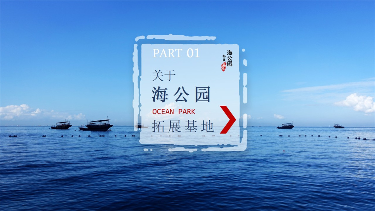 惠州巽寮灣海公園沙灘拓展基地海景 惠州巽寮灣海公園沙灘拓展基地海景