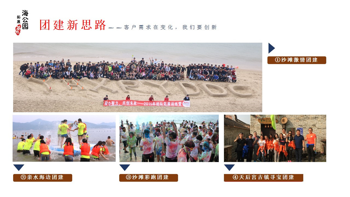 惠州巽寮灣海公園沙灘拓展基地沙灘合影 惠州巽寮灣海公園沙灘拓展基地沙灘合影