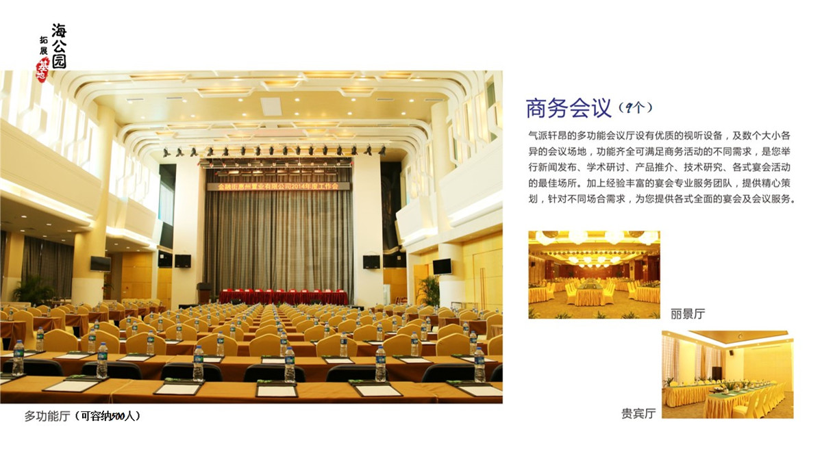 惠州巽寮灣海公園沙灘拓展基地 惠州巽寮灣海公園沙灘拓展基地