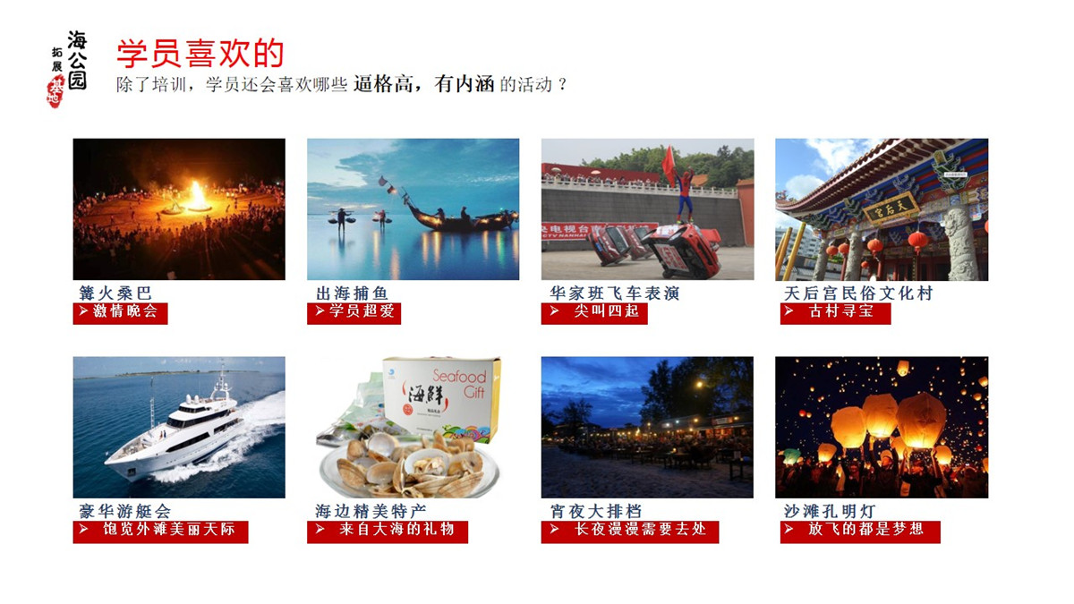 惠州巽寮灣海公園沙灘拓展基地 惠州巽寮灣海公園沙灘拓展基地