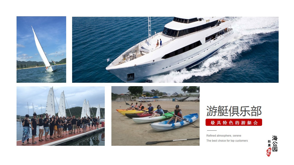 惠州巽寮灣海公園沙灘拓展基地 惠州巽寮灣海公園沙灘拓展基地