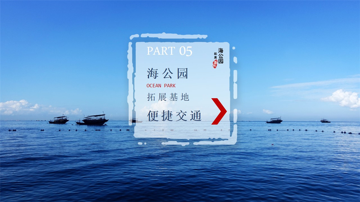 惠州巽寮灣海公園沙灘拓展基地 惠州巽寮灣海公園沙灘拓展基地