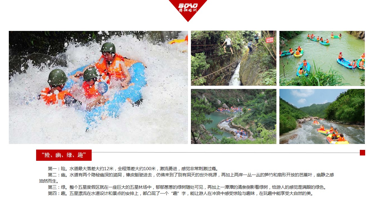 清遠牛仔谷拓展基地 清遠牛仔谷拓展基地